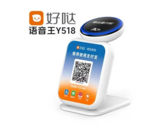 武清好哒语音王